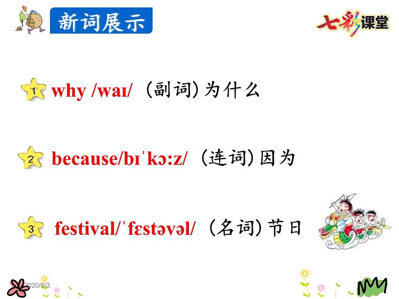 Unit 3 Winter in Canada Lesson 17 课件05