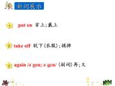 Unit 3 Winter in Canada Lesson 14 课件