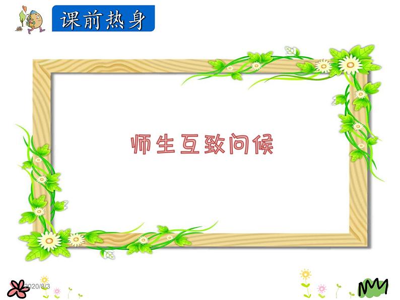 Unit 4 Christmas Lesson24 课件02