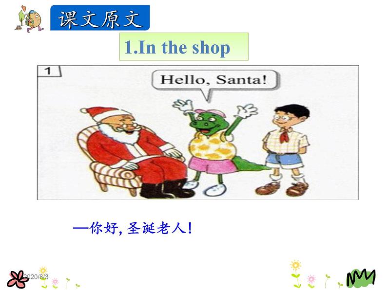 Unit 4 Christmas Lesson22 课件08