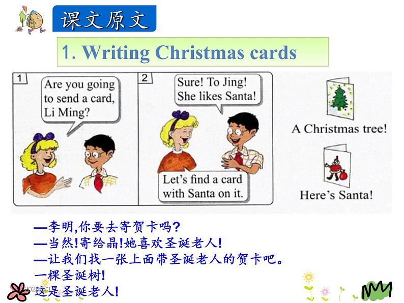 Unit 4 Christmas Lesson21 课件07