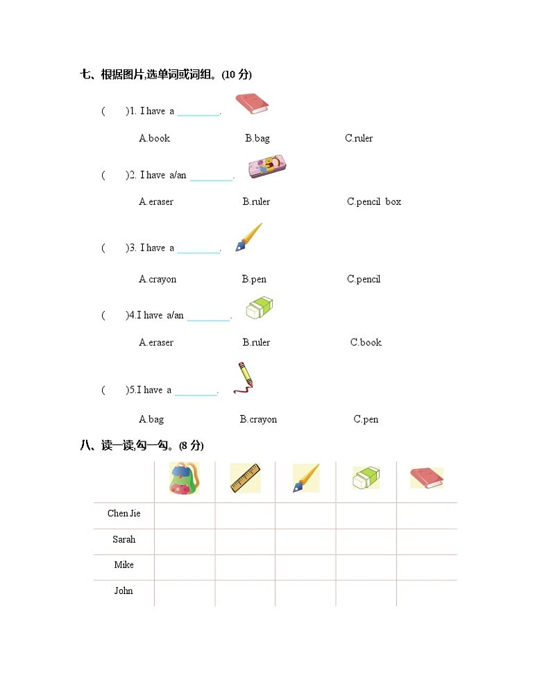 Unit 1 Hello!单元测试卷(含听力音频、听力材料和答案)03