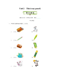 小学英语人教精通版三年级上册Unit 2 This is my pencil.综合与测试练习题