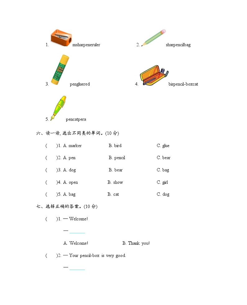 Unit 2　This is my pencil 测试卷（含听力音频、听力材料和答案）03