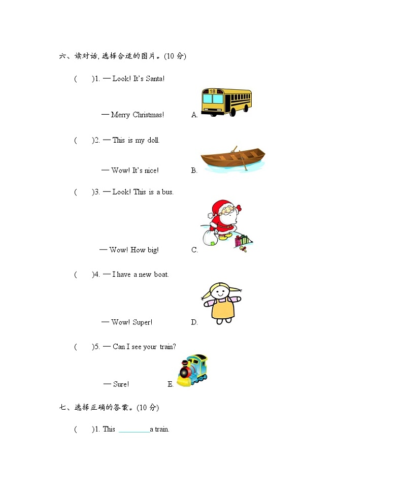 Unit 4　I have a ball 测试卷（含听力音频、听力材料和答案）03