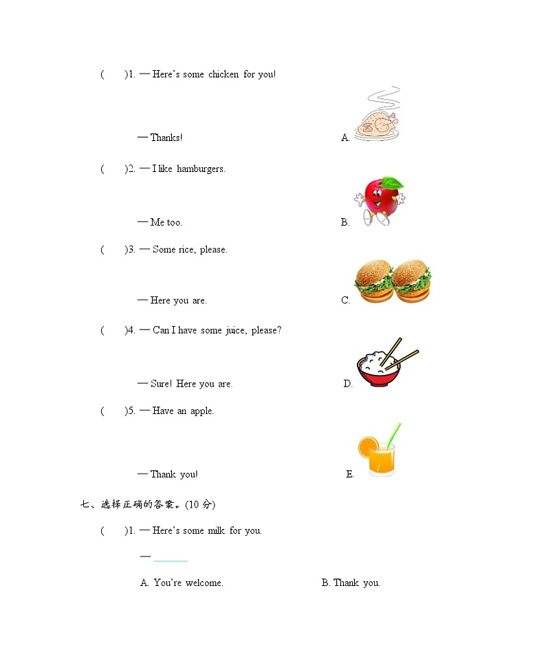 Unit 6　I like hamburgers 测试卷（含听力音频、听力材料和答案）03