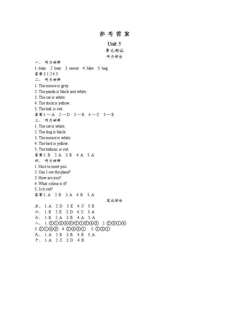 Unit 5　What colour is it？测试卷（含听力音频、听力材料和答案）01