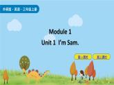 Module 1 Unit 1 I'm Sam 课件+素材
