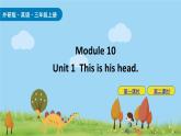 Module 10 Unit 1 This is his head 课件+素材