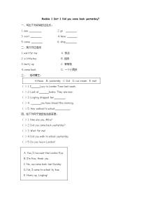 外研版 (三年级起点)五年级上册Unit 1 Did you come back yesterday?同步训练题