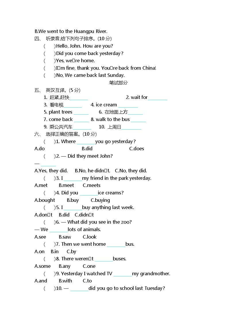 Module 1  综合测试卷+听力材料与答案02