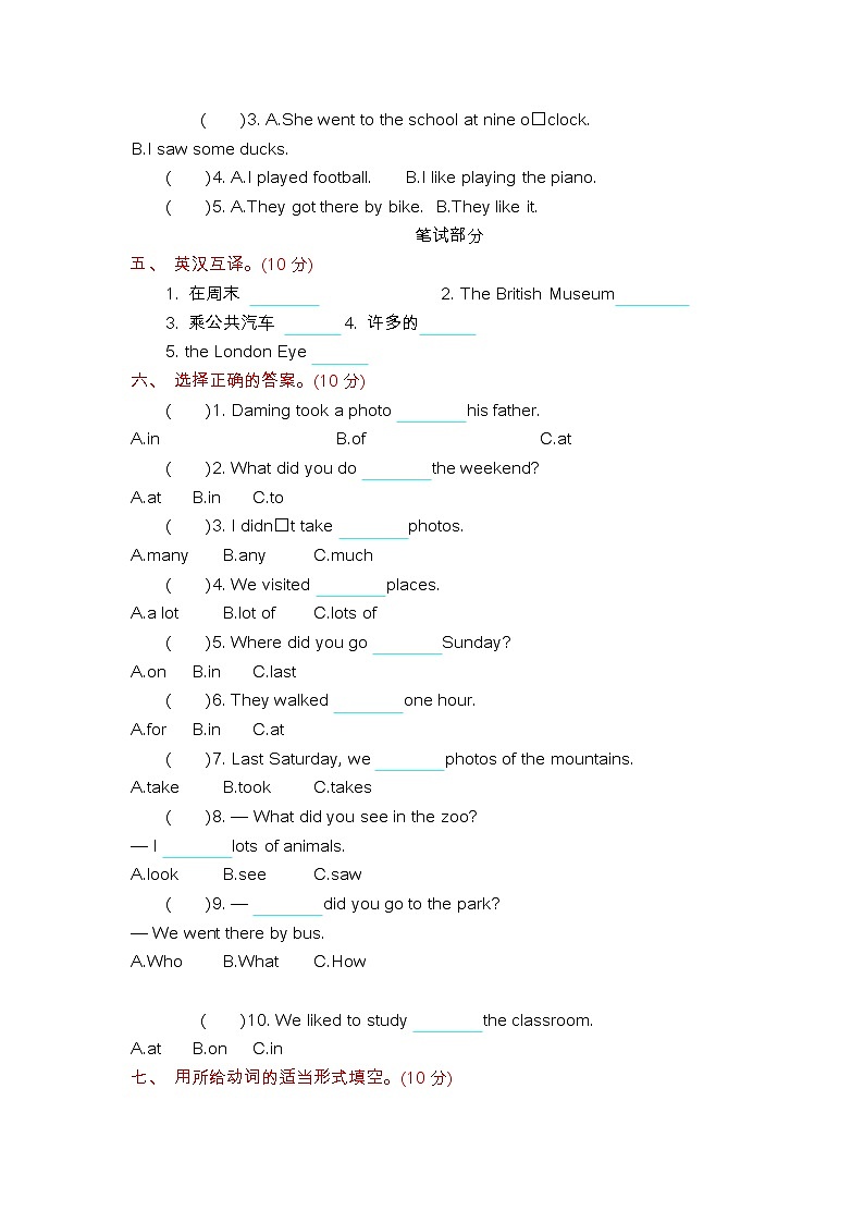 Module  3 综合测试卷+听力材料与答案02