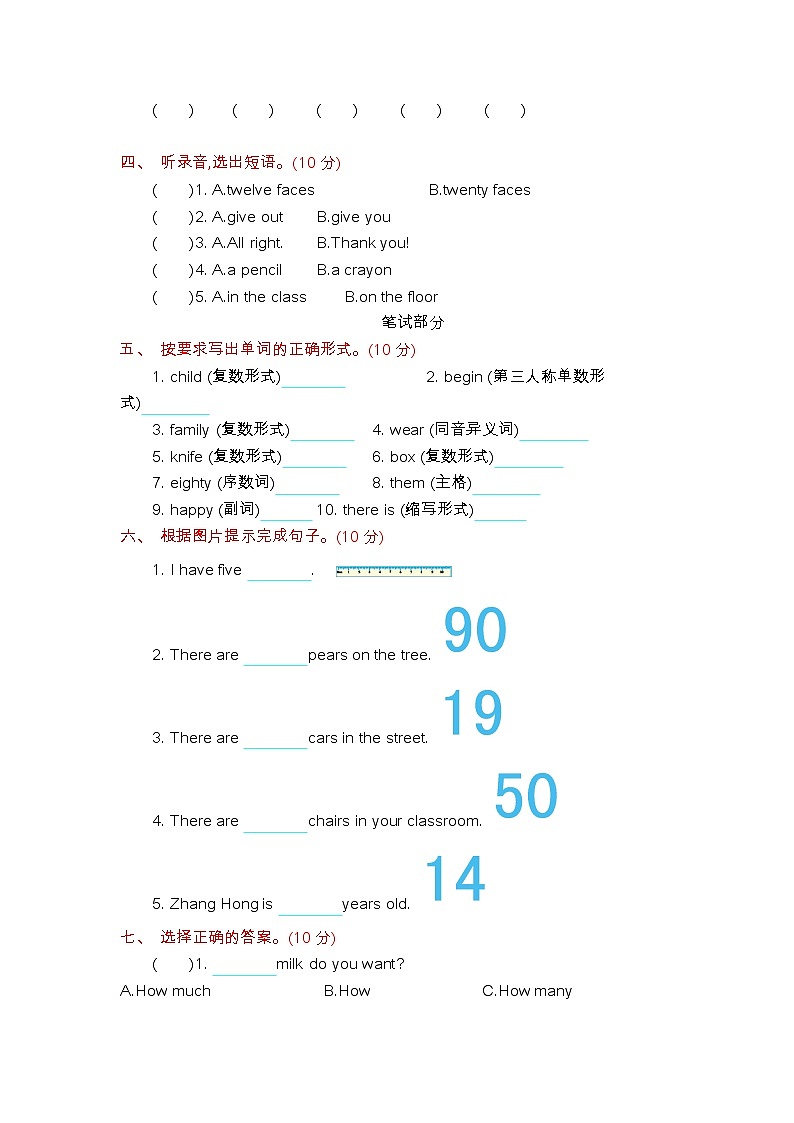 Module 5  综合测试卷+听力材料与答案02