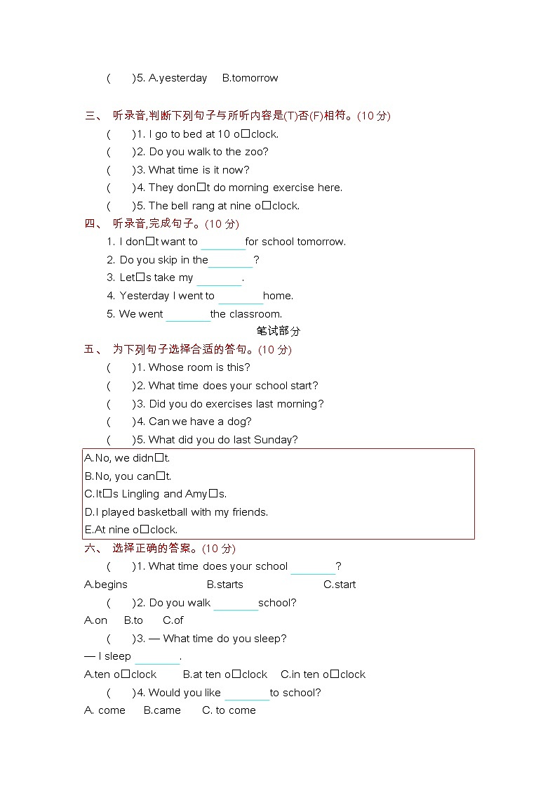 Module 8  综合测试卷+听力材料与答案02