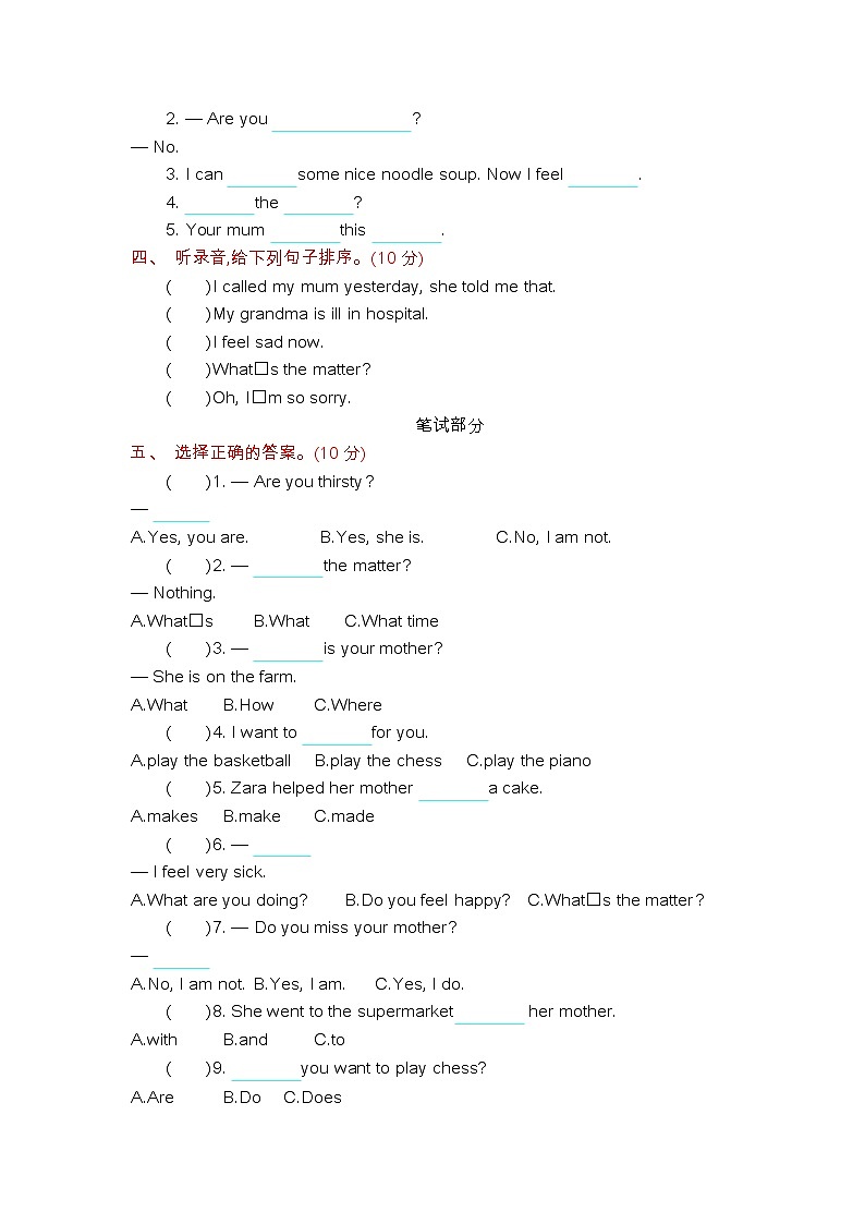 Module 9  综合测试卷+听力材料与答案02