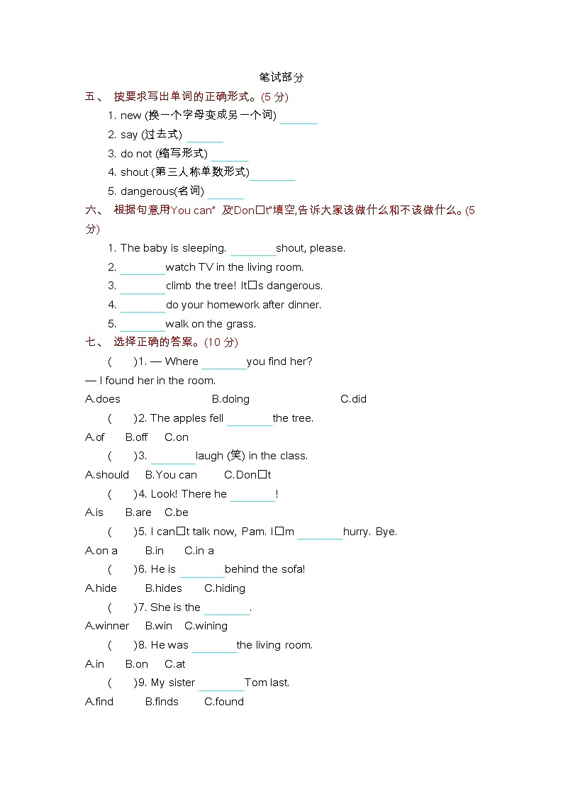 Module 10 综合测试卷+听力材料与答案02