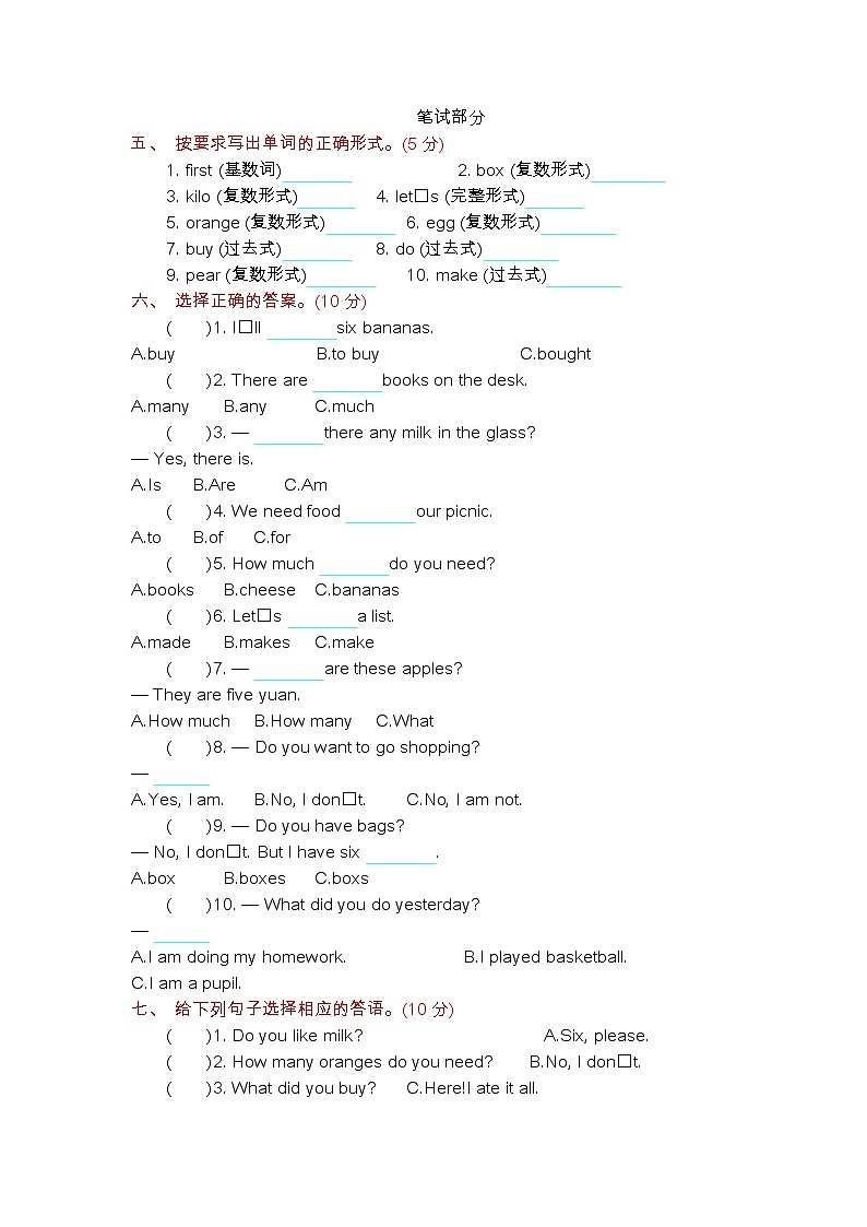 Module 2  综合测试卷+听力材料与答案02