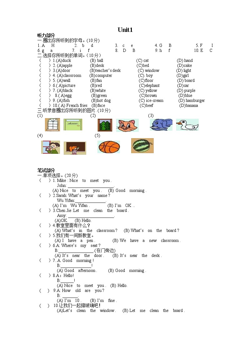 PEP_人教版小学四年级英语上册各单元测试题01
