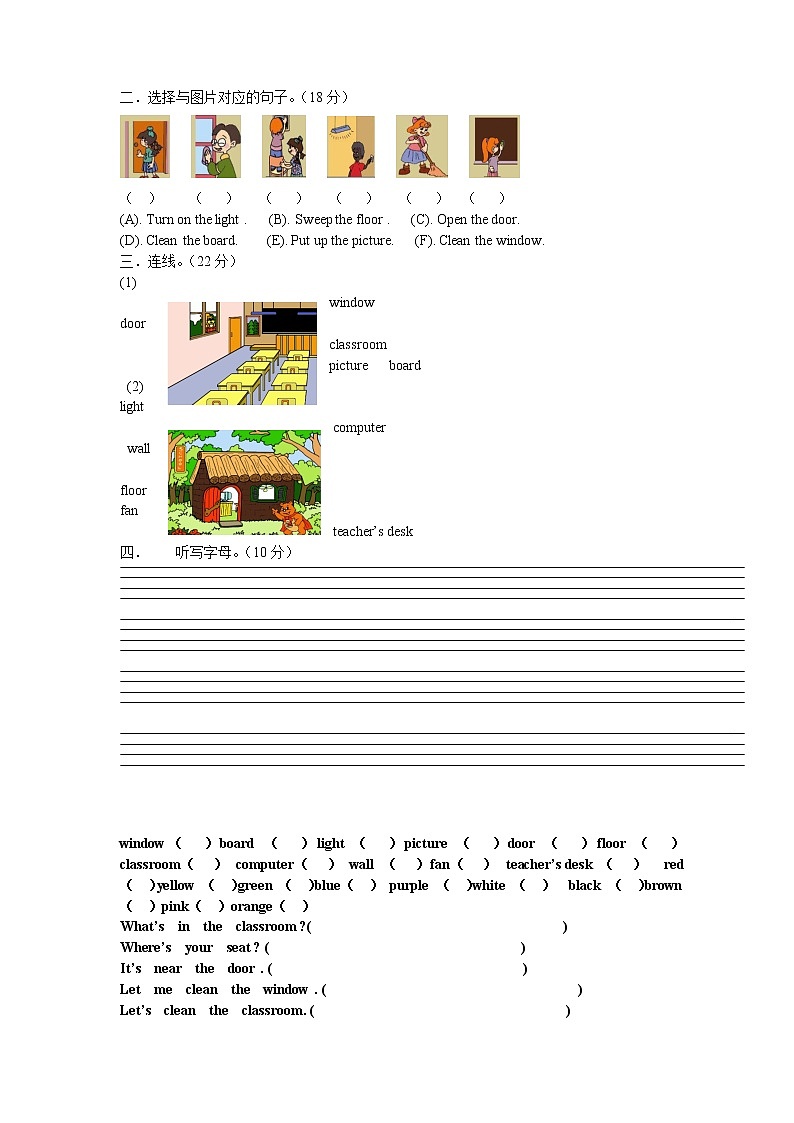 PEP_人教版小学四年级英语上册各单元测试题02