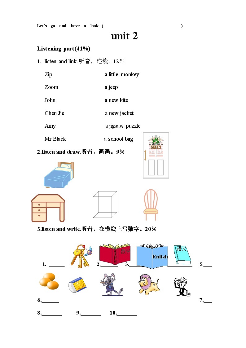 PEP_人教版小学四年级英语上册各单元测试题03