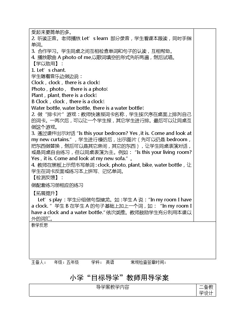 Unit 5 There is a big bed 学案02