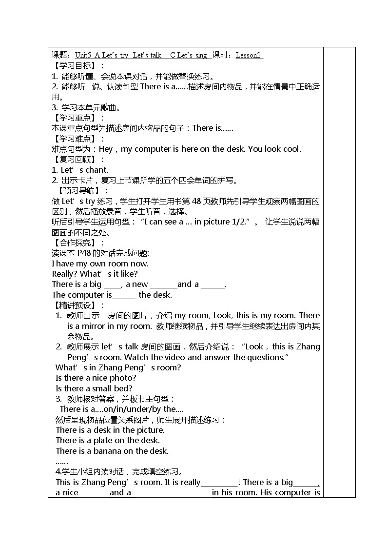 Unit 5 There is a big bed 学案03