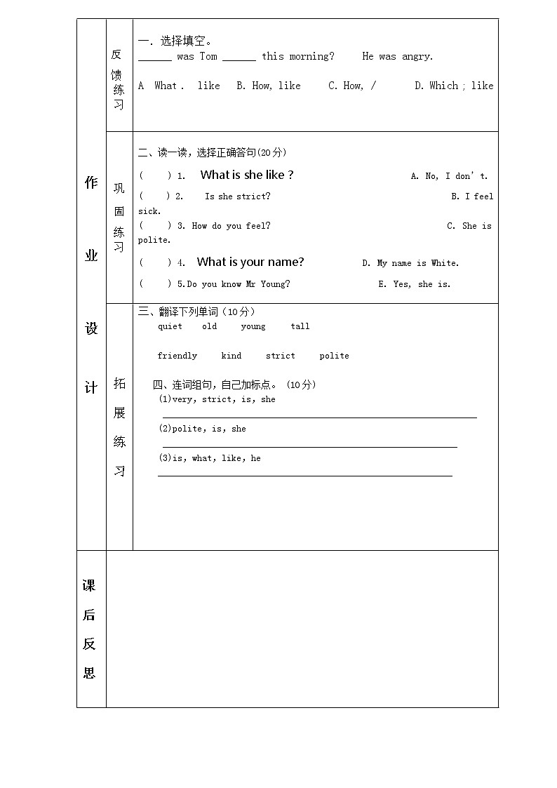 Unit 1  What is he like 学案02