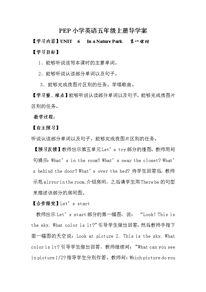 UNIT  6  In a Nature Park 学案01