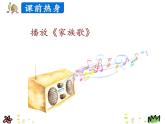 Unit 1 Lesson 6 课件+素材