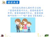 Unit 4 Lesson 19 课件+素材