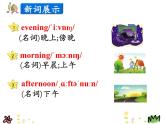 Unit 4 Lesson 19 课件+素材