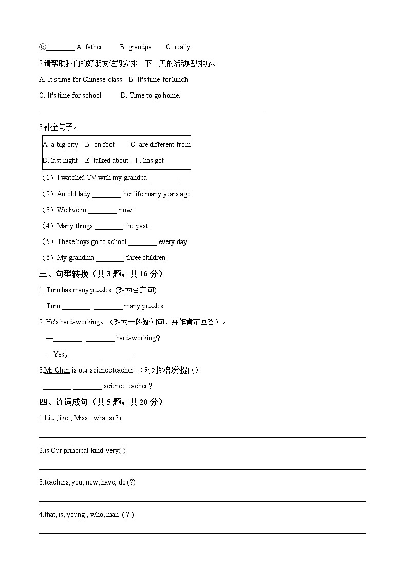 五年级英语上册 Unit 1 What 's he like  单元测试-人教PEP版（word版含案）第2页