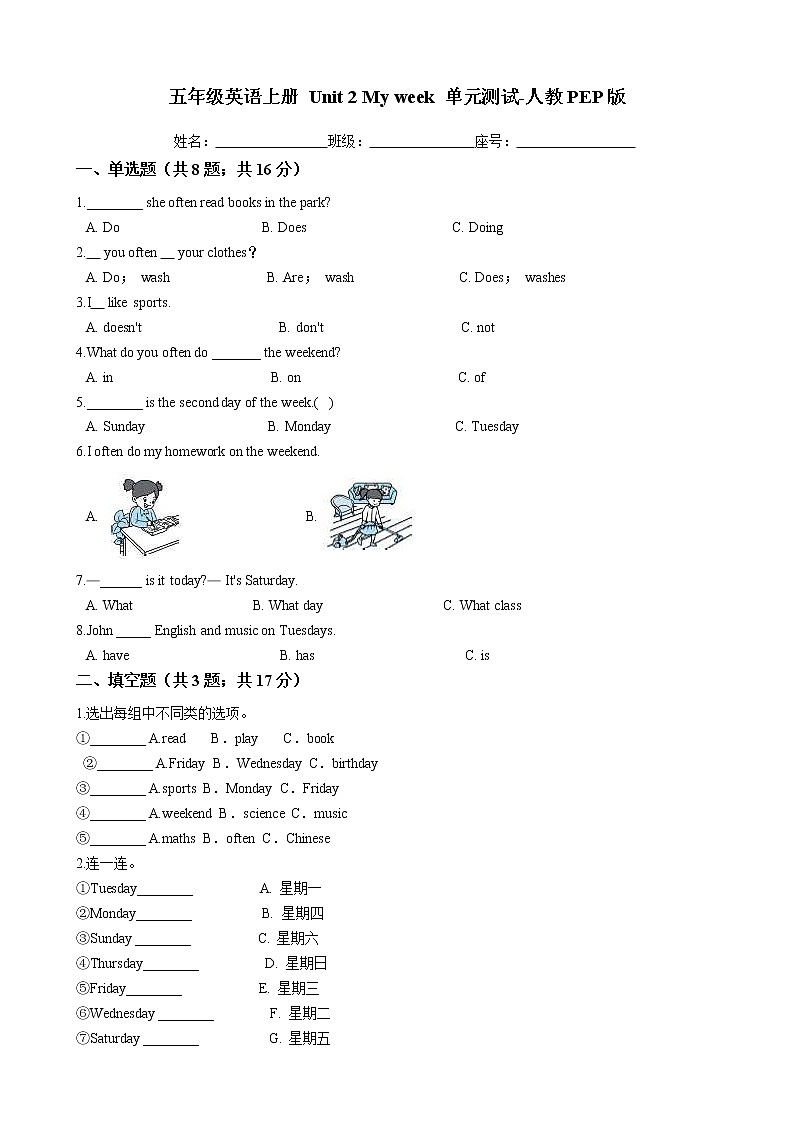 五年级英语上册 Unit 2 My week 单元测试-人教PEP版（word版含答案）第1页