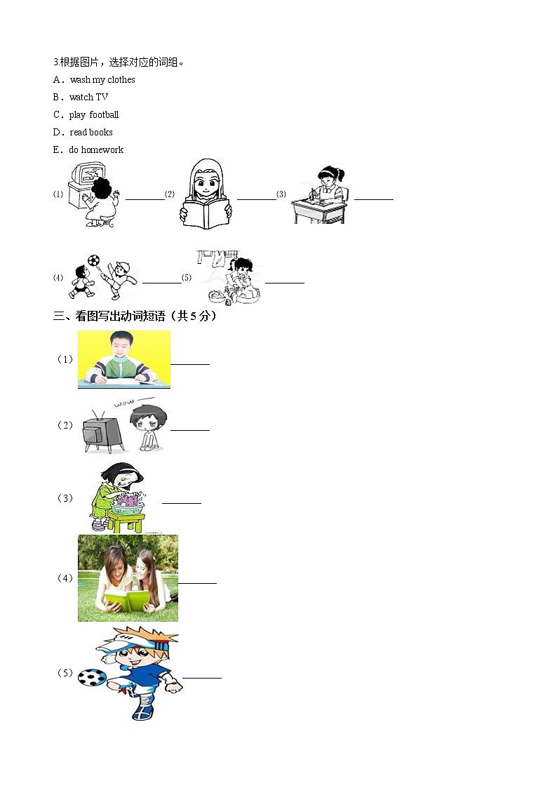 五年级英语上册 Unit 2 My week 单元测试-人教PEP版（word版含答案）第2页