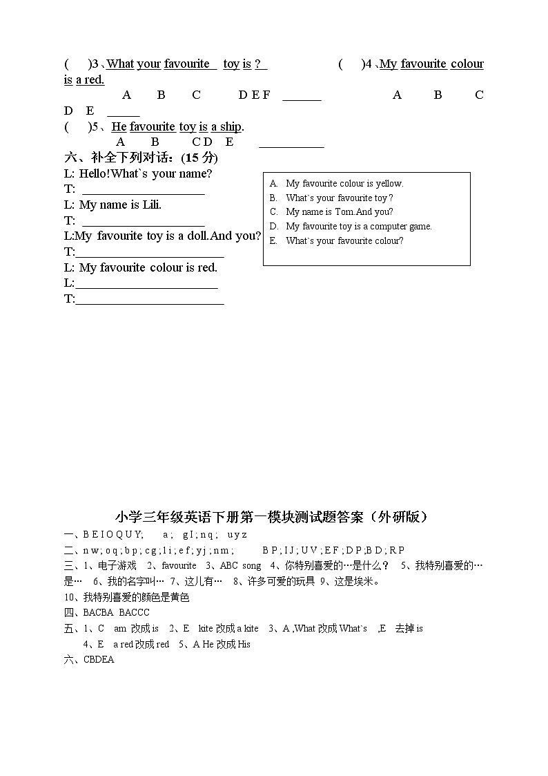 外研版小学三年级英语全模块测试题(含答案)第2页