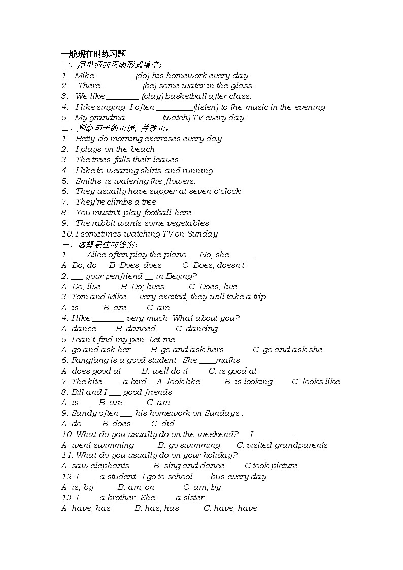 小学英语时态练习题第1页