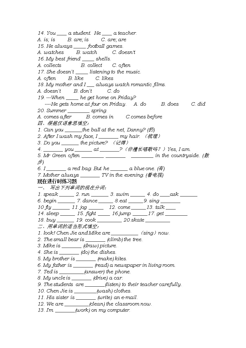 小学英语时态练习题第2页