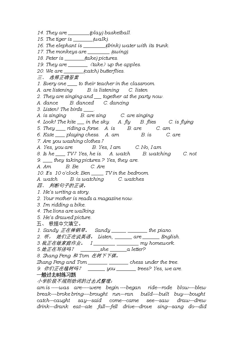 小学英语时态练习题第3页
