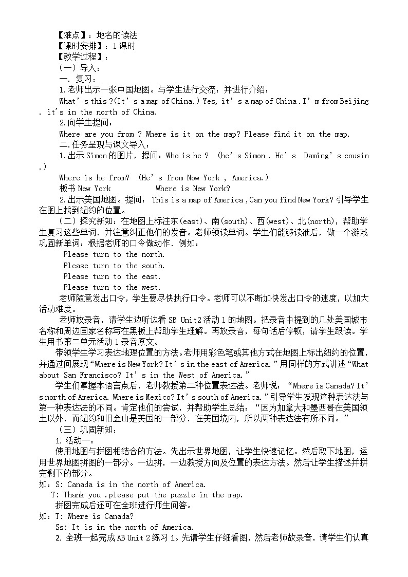 最新外研版六年级上册英语全册教案及反思03