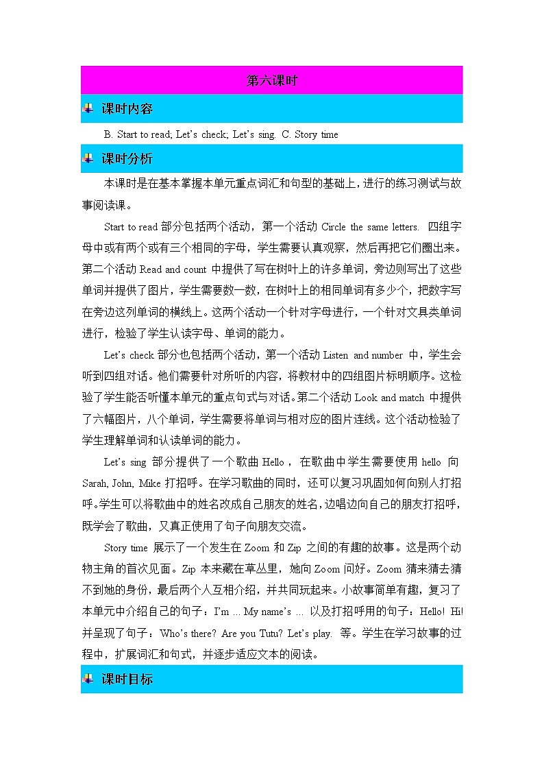 Unit 1 Hello! Part B   第三课时&Part C   教案01