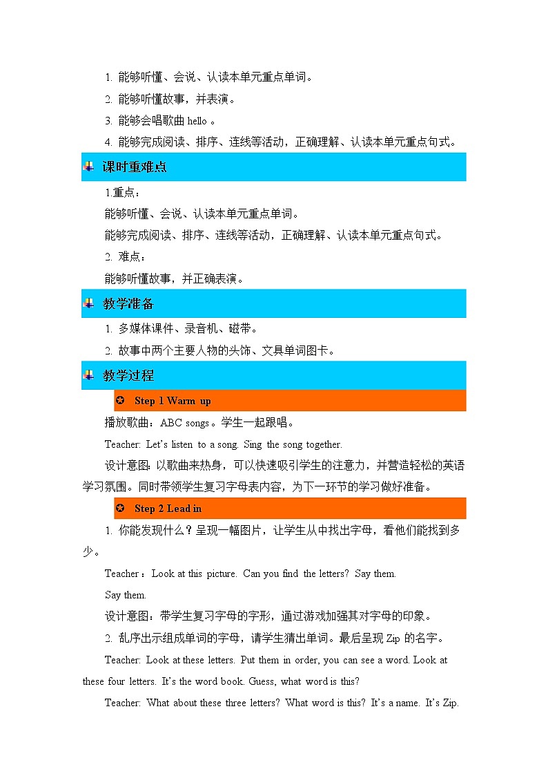 Unit 1 Hello! Part B   第三课时&Part C   教案02