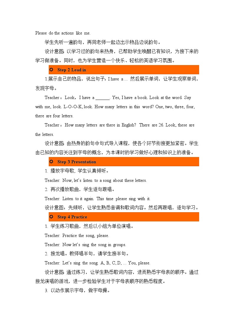 Unit 1 Hello! Part A  第三课时   教案02