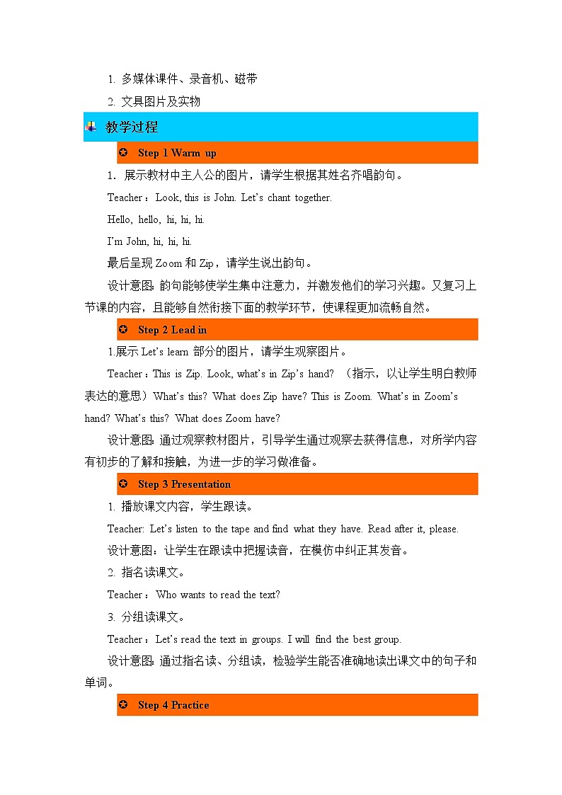 Unit 1 Hello! Part A  第二课时   教案第2页