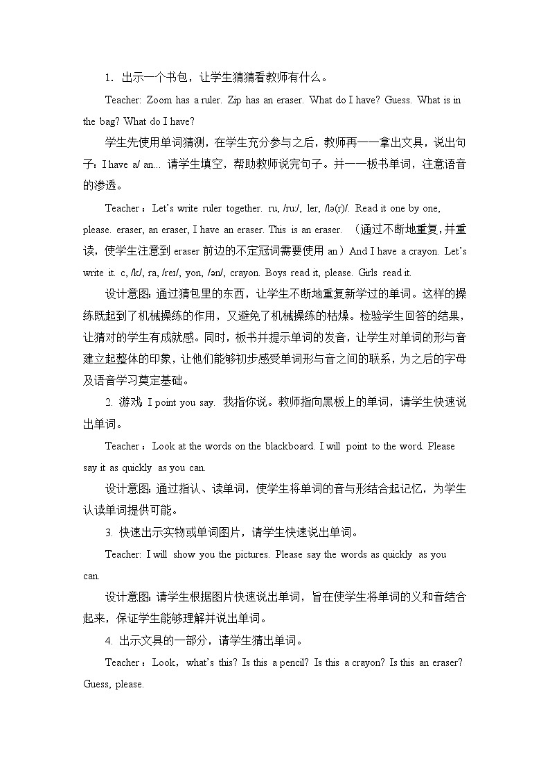 Unit 1 Hello! Part A  第二课时   教案第3页