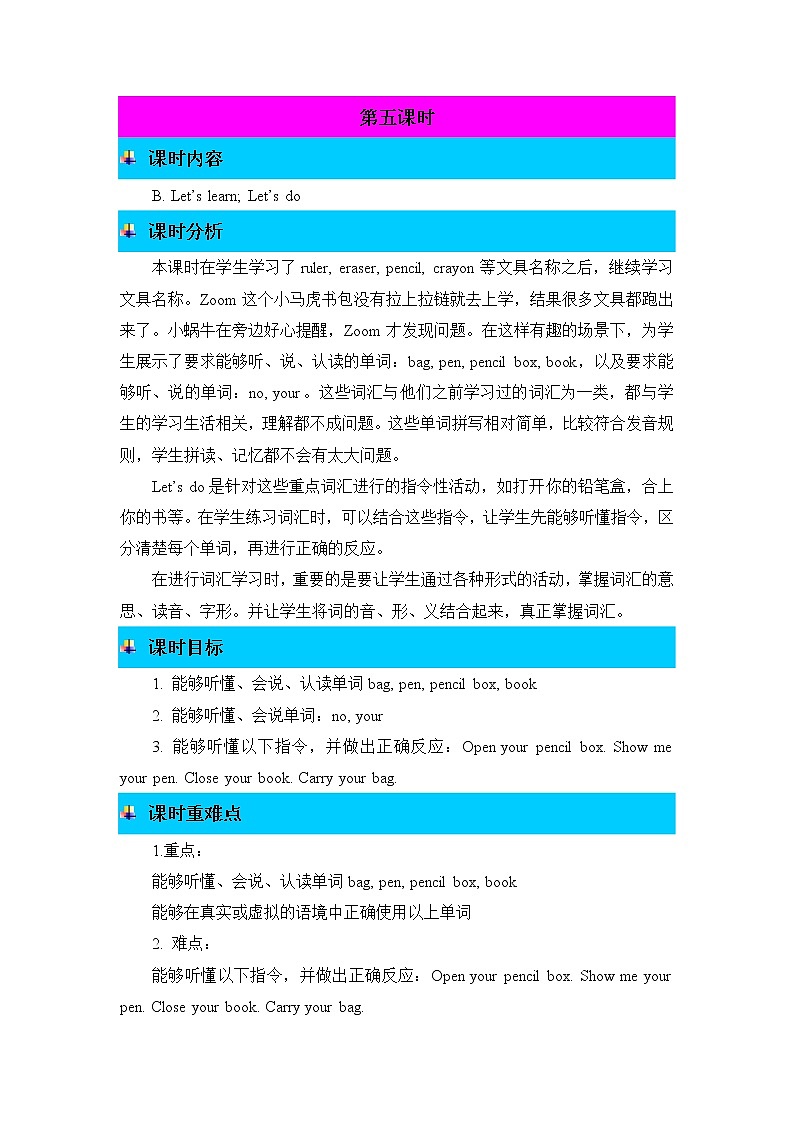 Unit 1 Hello! Part B   第二课时   教案01