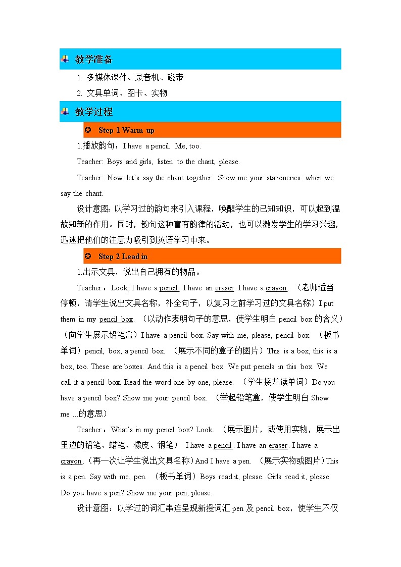 Unit 1 Hello! Part B   第二课时   教案02