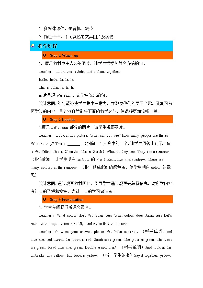 Unit 2 Colours  Part A 第二课时 教案第2页