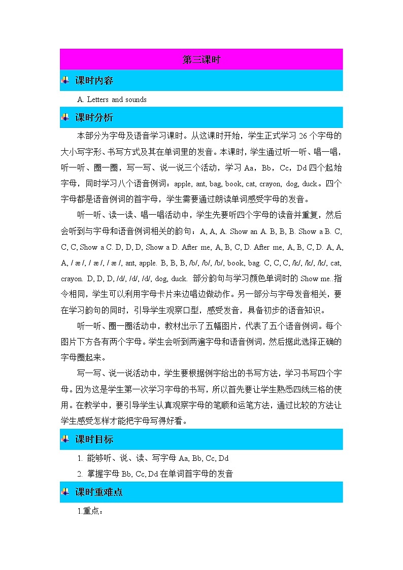 Unit 2 Colours  Part A 第三课时 教案01