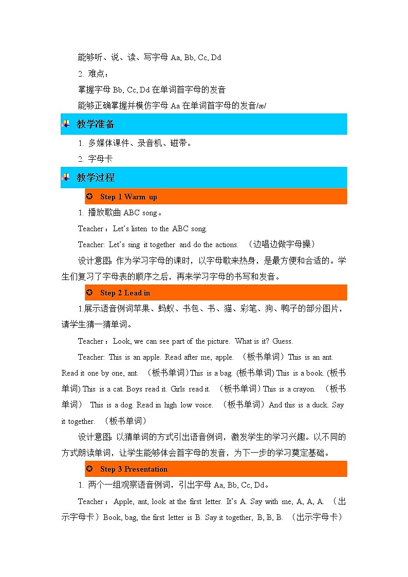 Unit 2 Colours  Part A 第三课时 教案02