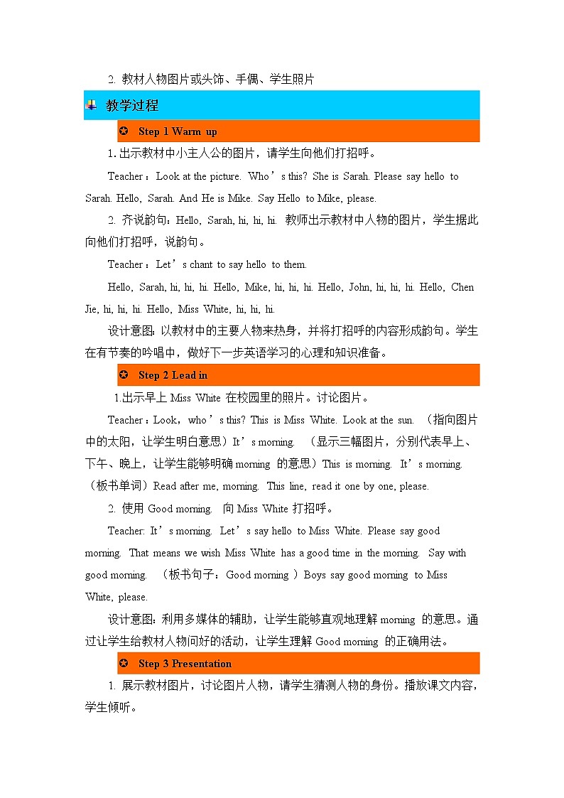 Unit 2 Colours  Part A 第一课时 教案02